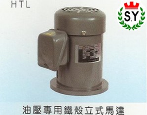 群策电机_油压专用铁壳立式马达HTL