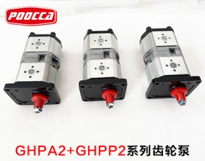 GHPA2+GHPP2双联齿轮泵