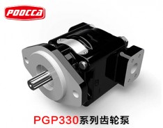 PGP330系列齿轮泵