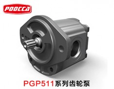 PGP511系列齿轮泵