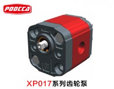 XP017系列齿轮泵