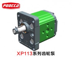XP113系列齿轮泵