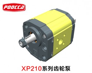 XP210系列齿轮泵