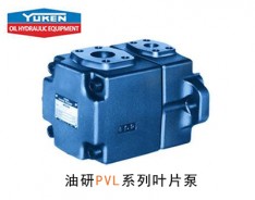 油研PVL系列叶片泵