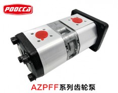 AZPFF系列齿轮泵