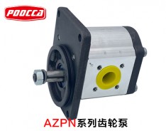 AZPN系列齿轮泵