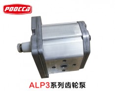 ALP3系列齿轮泵