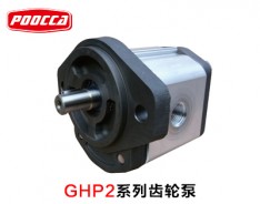 GHP2系列齿轮泵