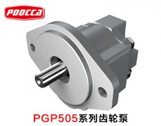 PGP505系列齿轮泵