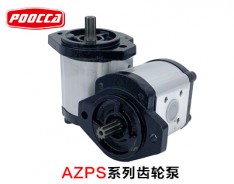 AZPS系列齿轮泵