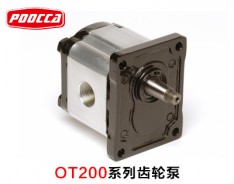 OT200系列齿轮泵