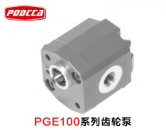 PGE100系列齿轮泵