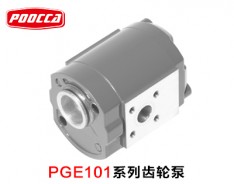 PGE101系列齿轮泵