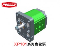 XP101系列齿轮泵