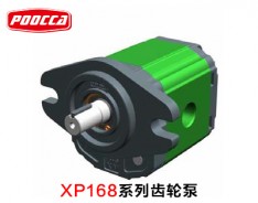 XP168系列齿轮泵