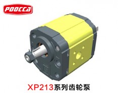 XP213系列齿轮泵