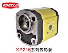 XP216系列齿轮泵