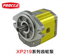XP219系列齿轮泵