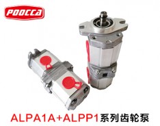 ALPA1A+ALPP1双联齿轮泵
