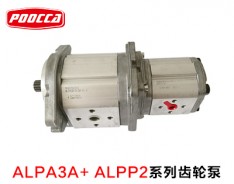 ALPA3A+ALPP2双联齿轮泵